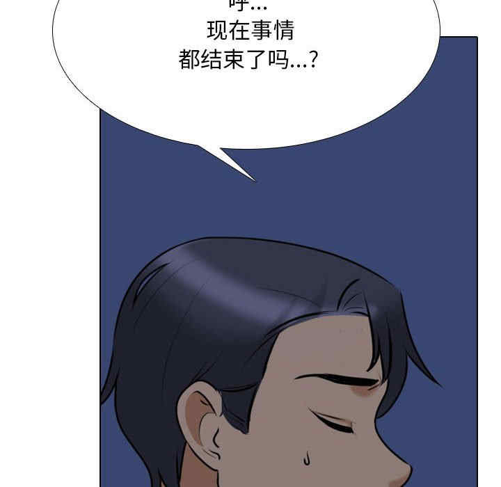 同事换换爱