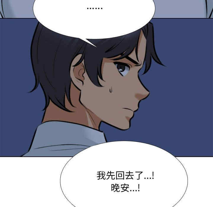 同事换换爱