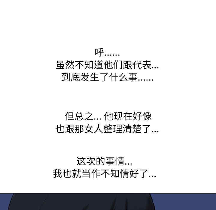 同事换换爱