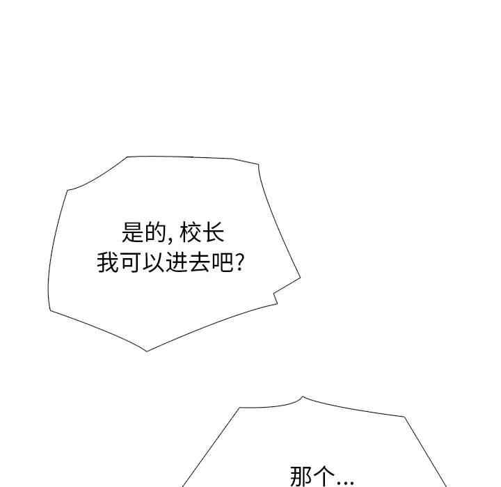 心机女教授