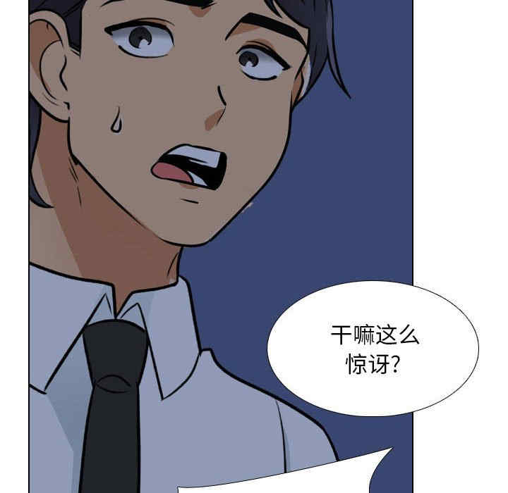 同事换换爱