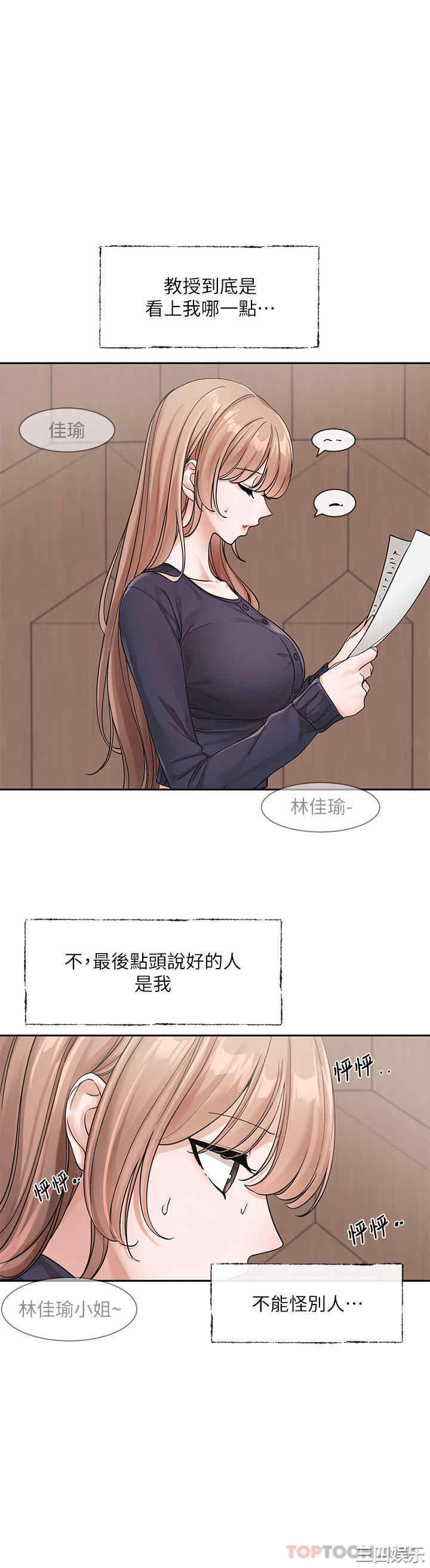 社团学姐
