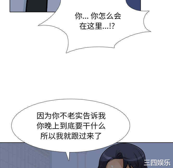 同事换换爱