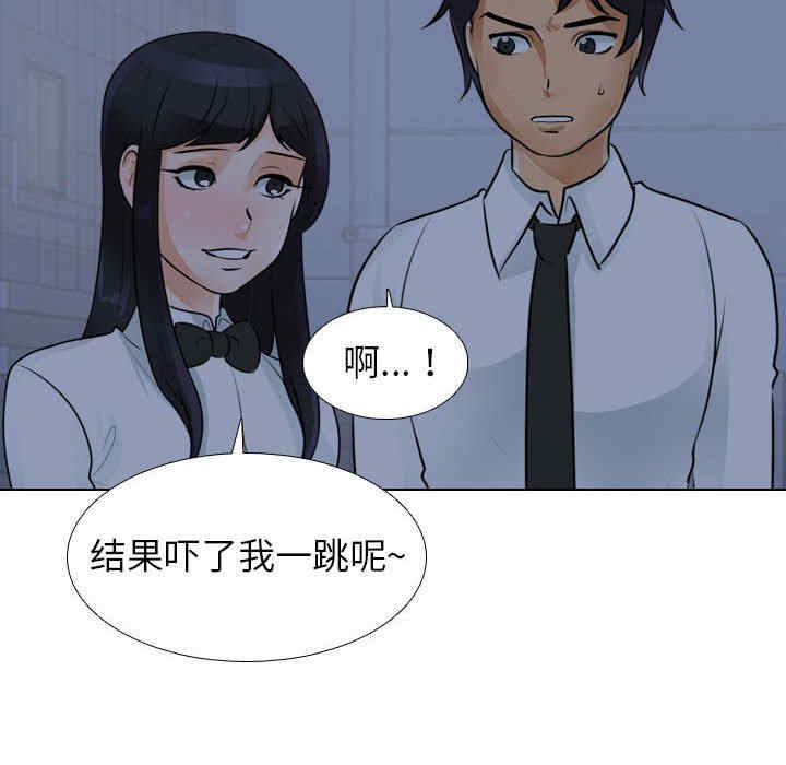 同事换换爱