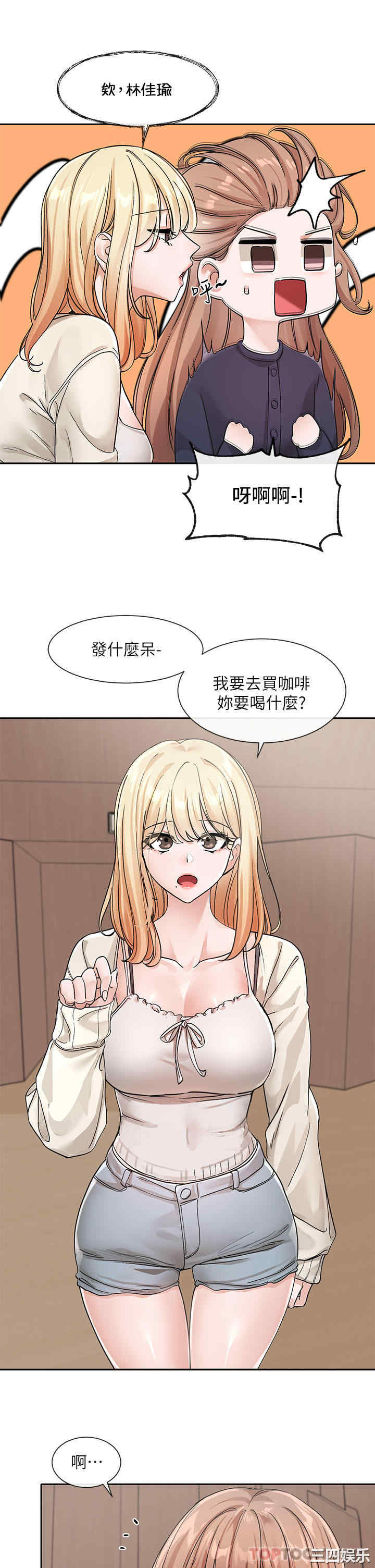社团学姐