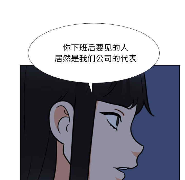 同事换换爱