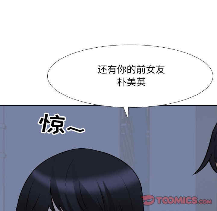 同事换换爱