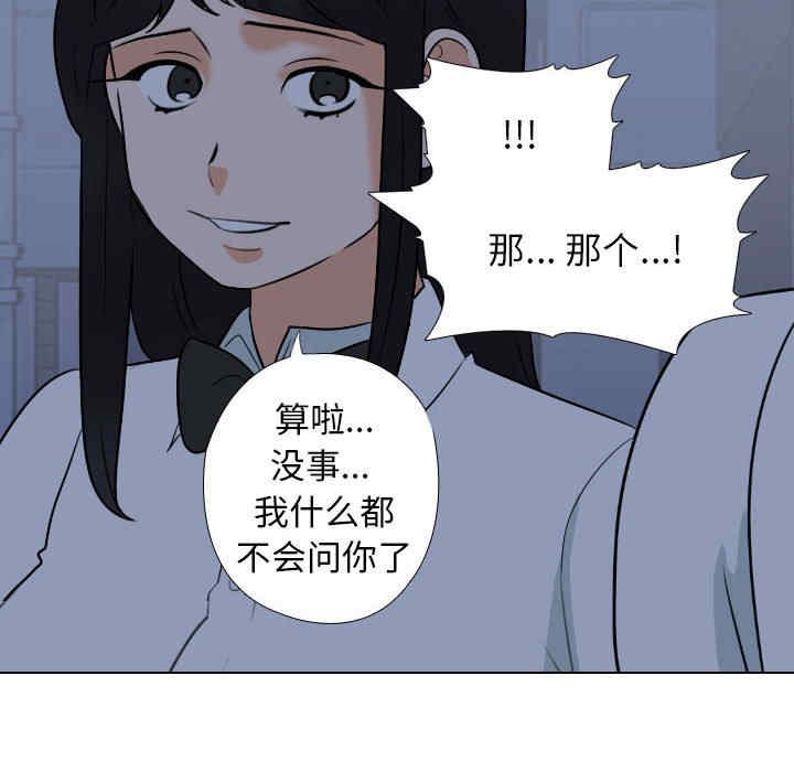 同事换换爱