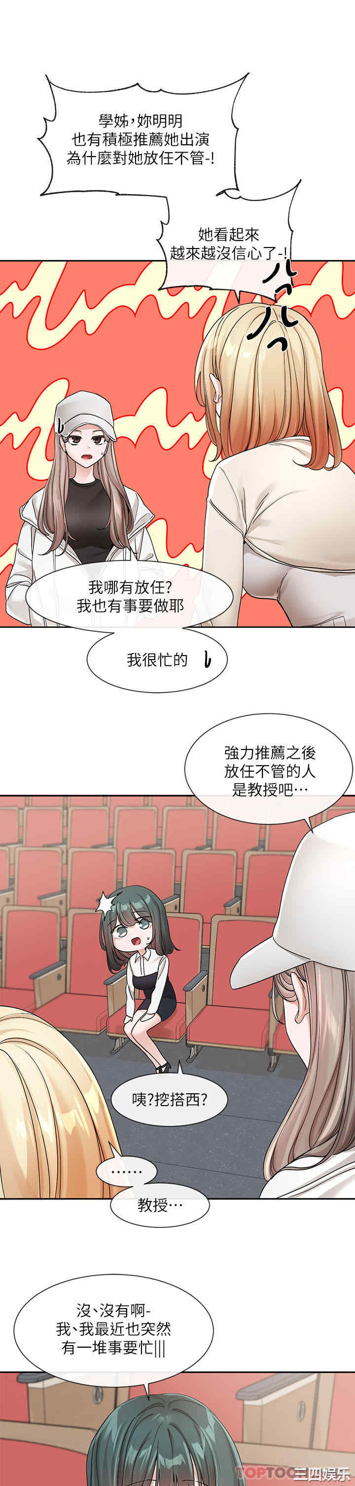 社团学姐