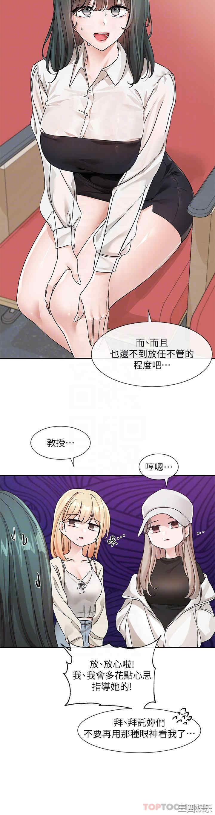 社团学姐