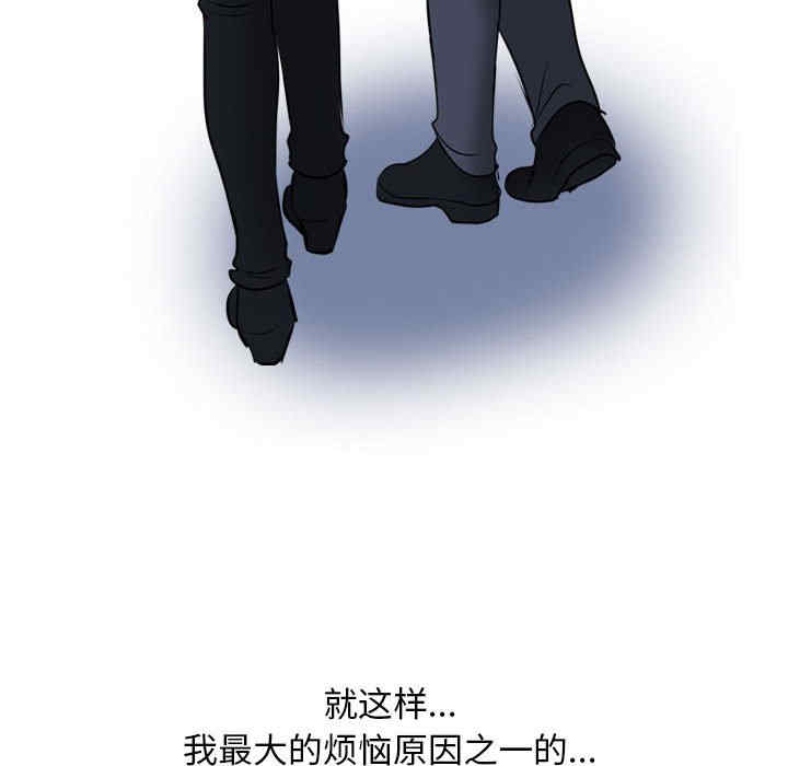 同事换换爱