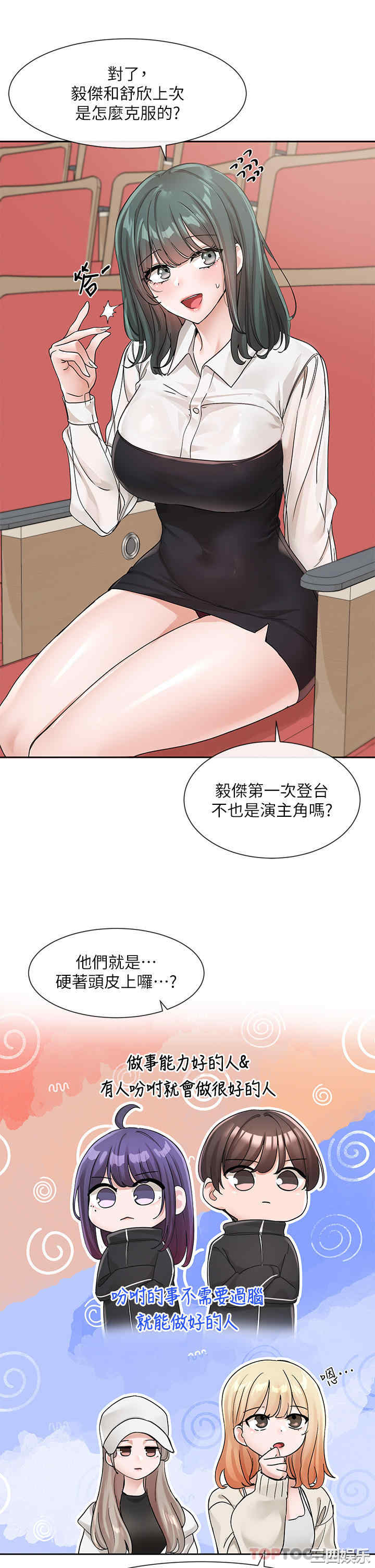 社团学姐