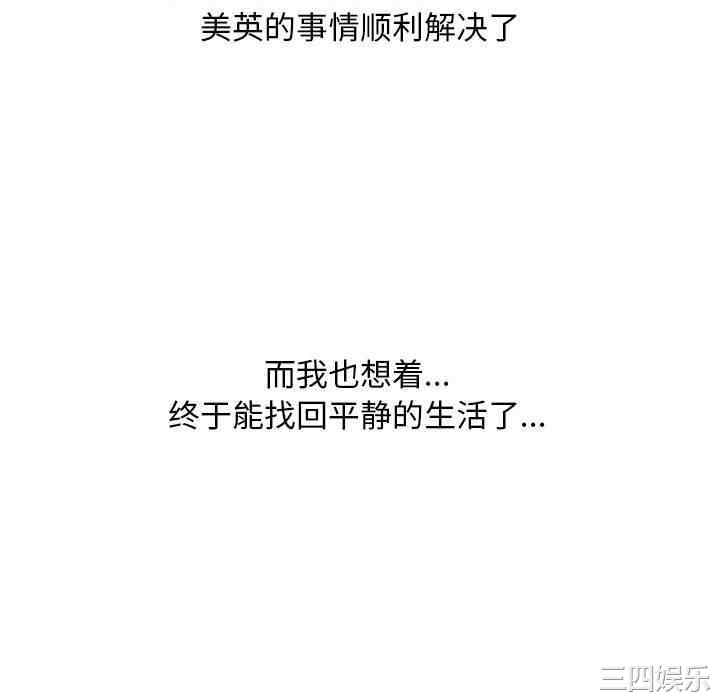 同事换换爱