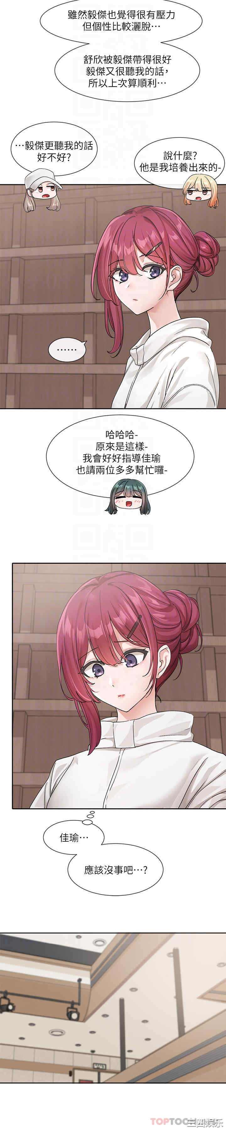 社团学姐