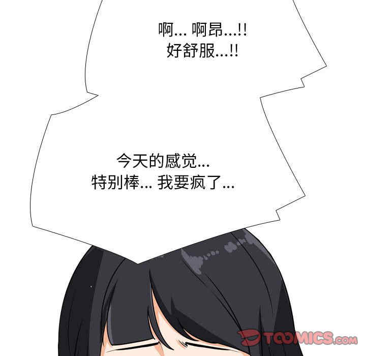 同事换换爱