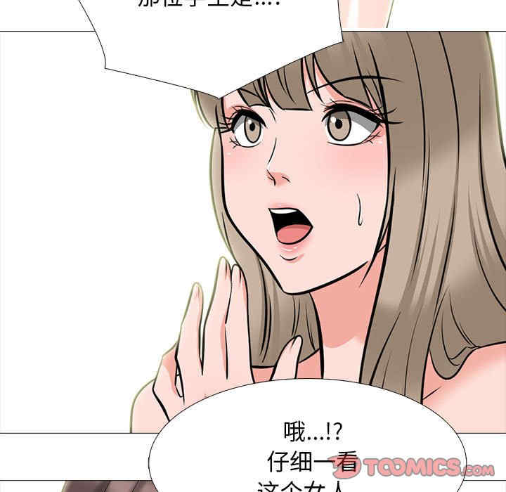 心机女教授