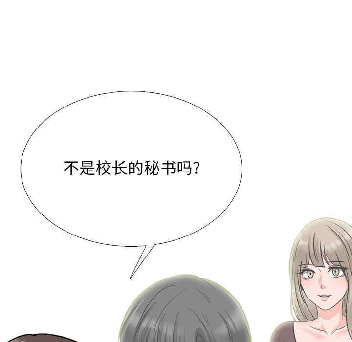 心机女教授