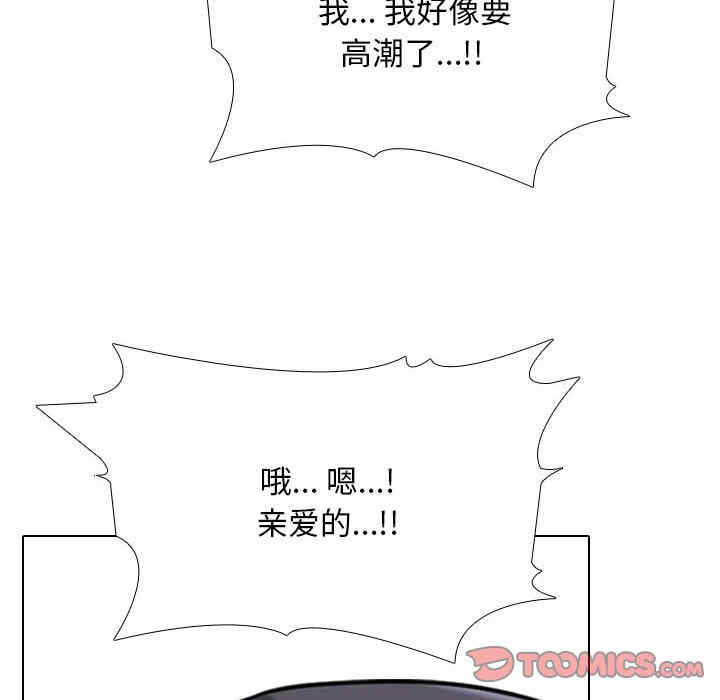 同事换换爱