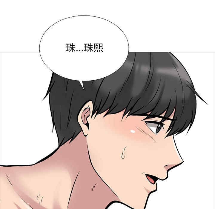 心机女教授