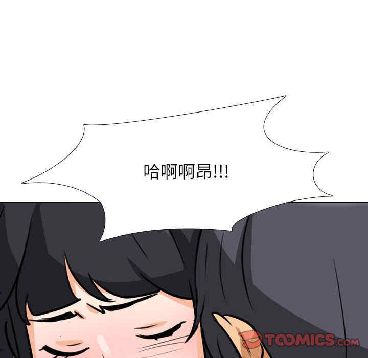 同事换换爱