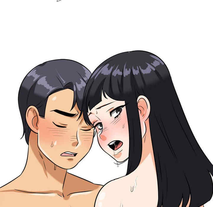 同事换换爱