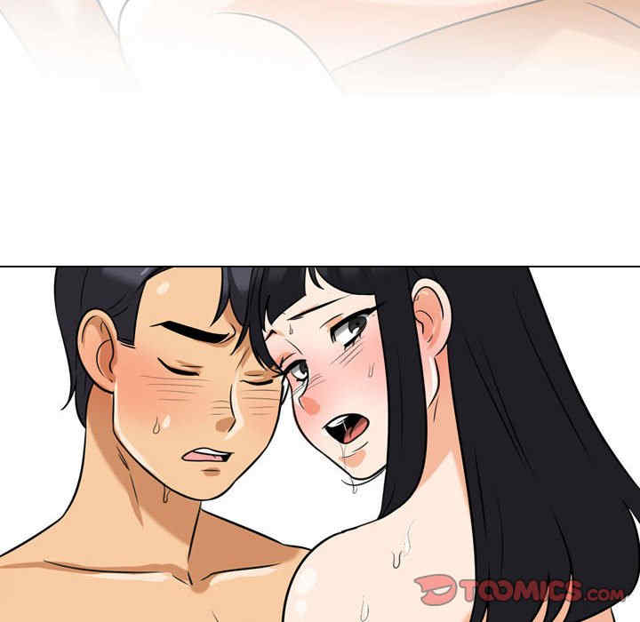 同事换换爱