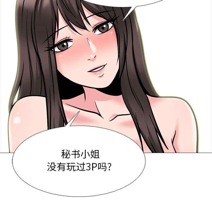 心机女教授