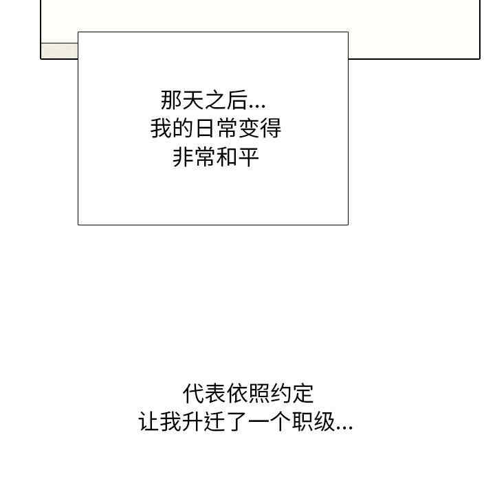 同事换换爱