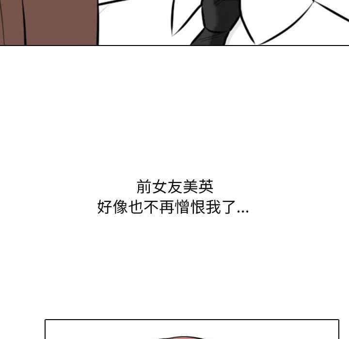 同事换换爱