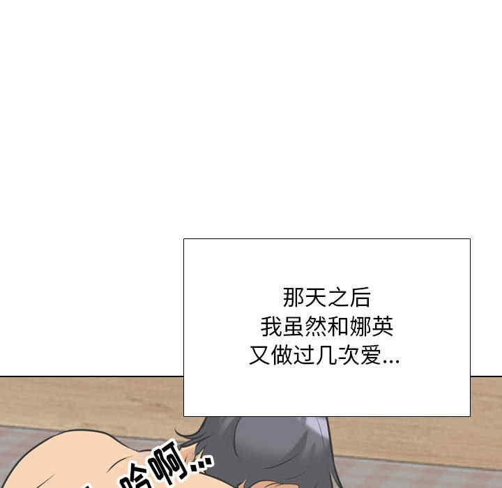 同事换换爱