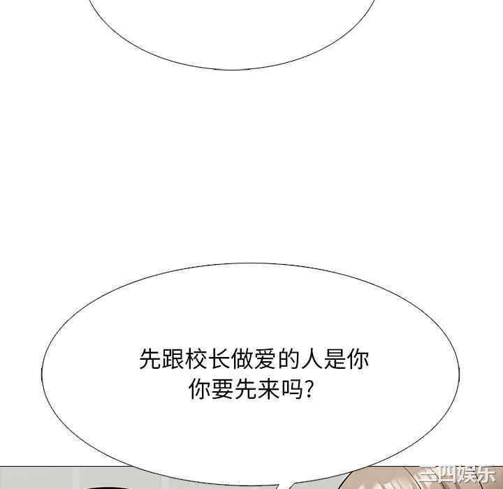 心机女教授