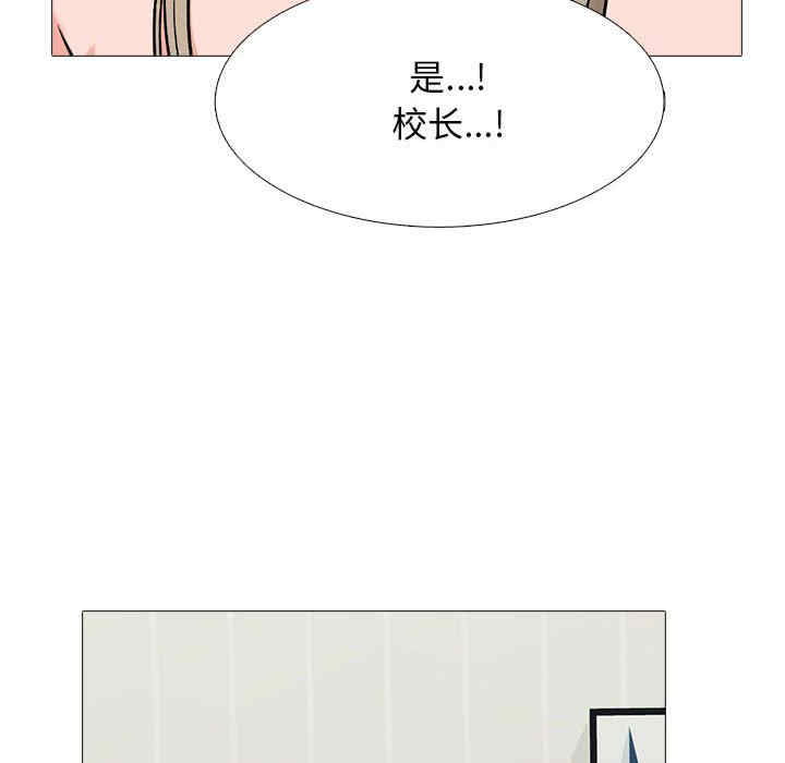 心机女教授