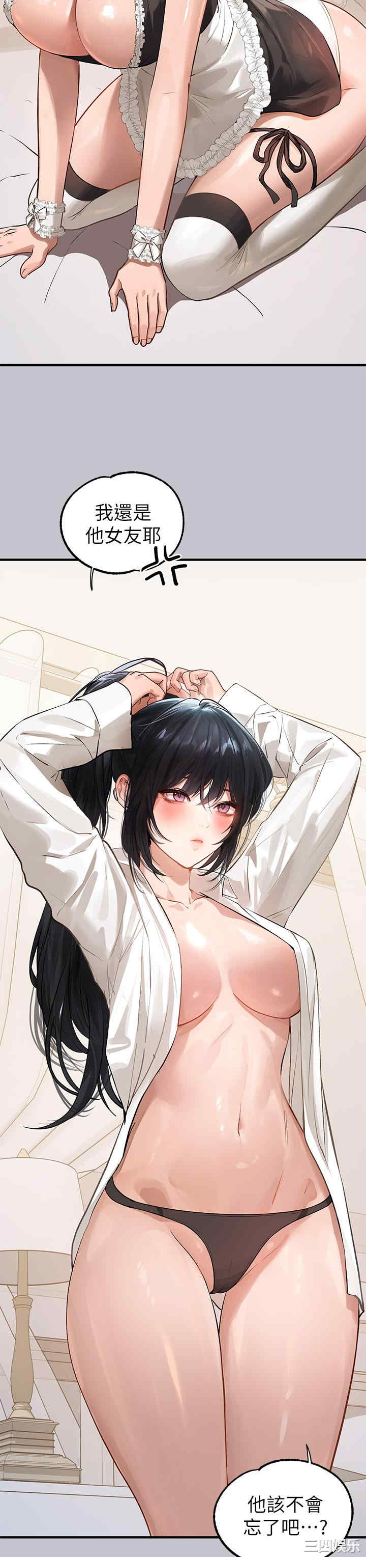 富家女姐姐