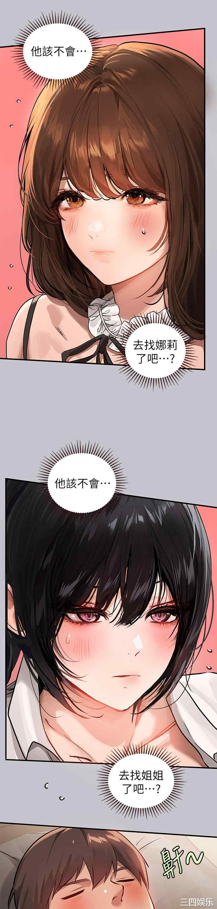 富家女姐姐