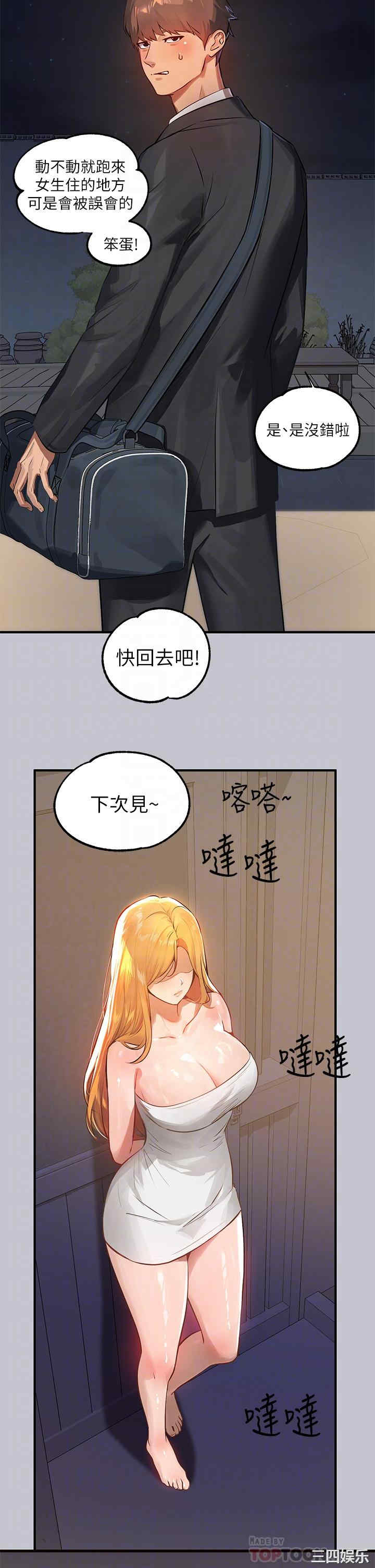 富家女姐姐