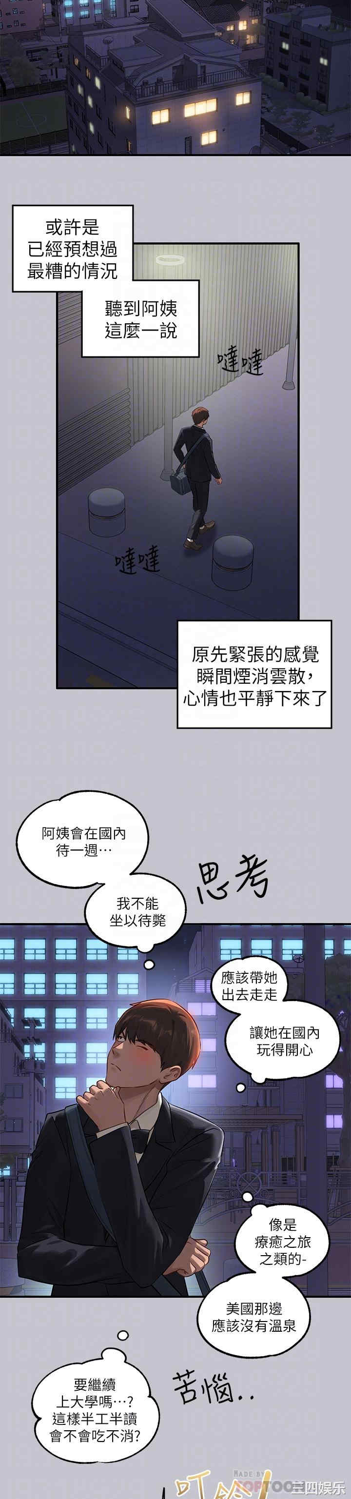 富家女姐姐