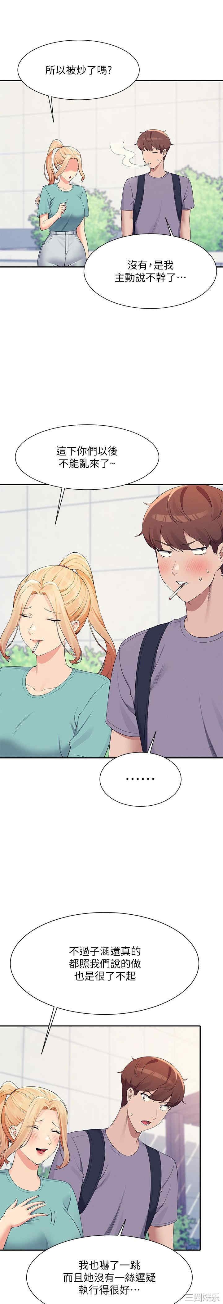 谁说理组没正妹?