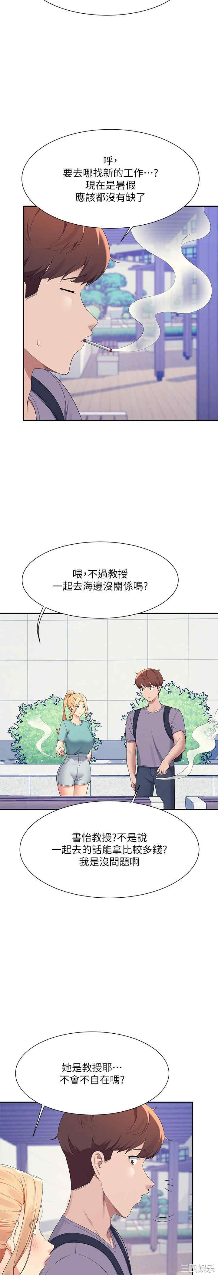 谁说理组没正妹?