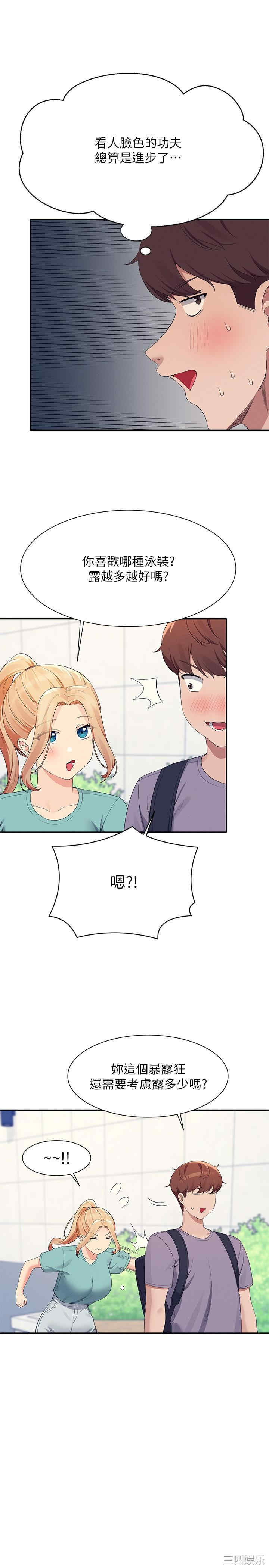 谁说理组没正妹?