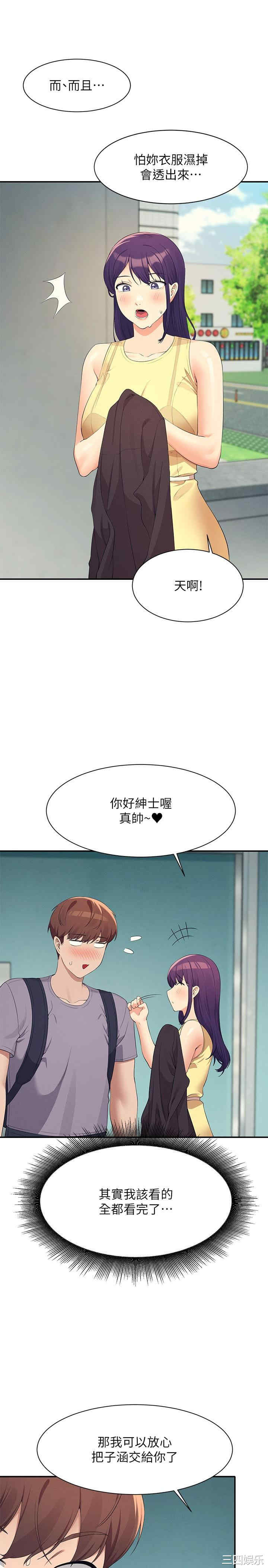 谁说理组没正妹?
