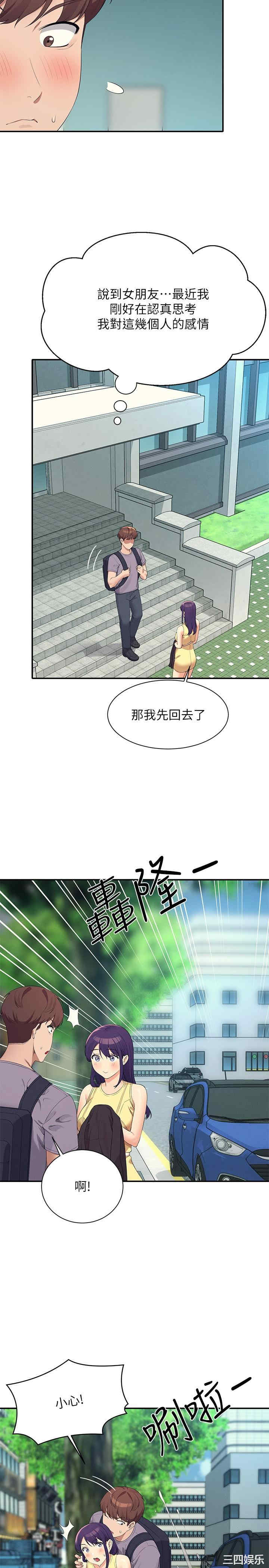 谁说理组没正妹?