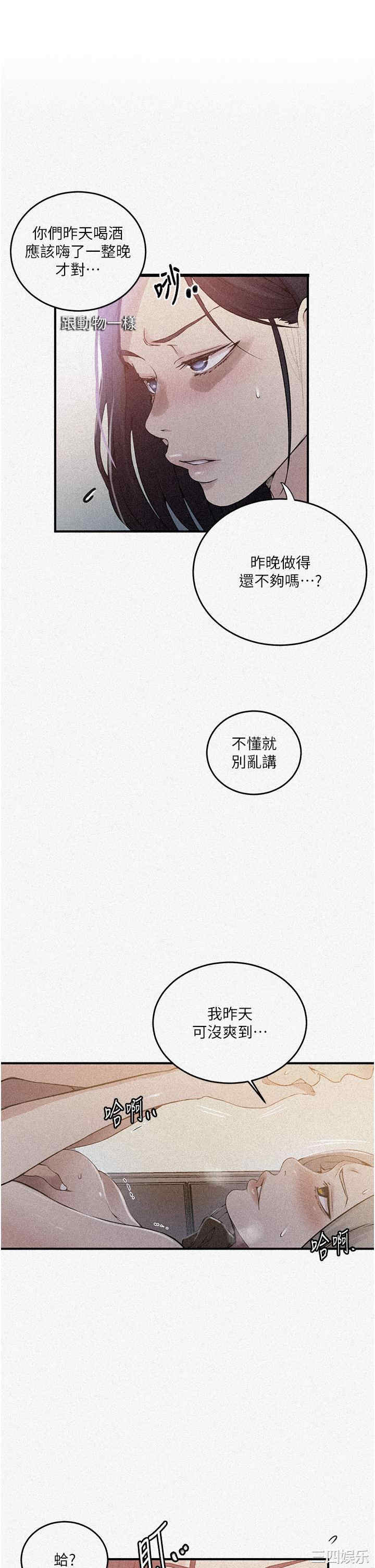秘密教学