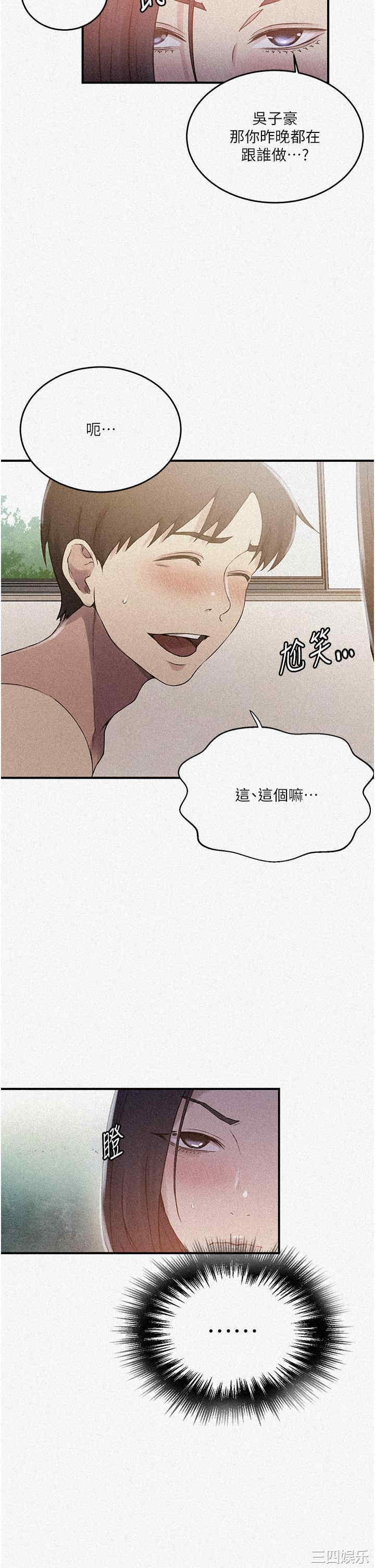 秘密教学