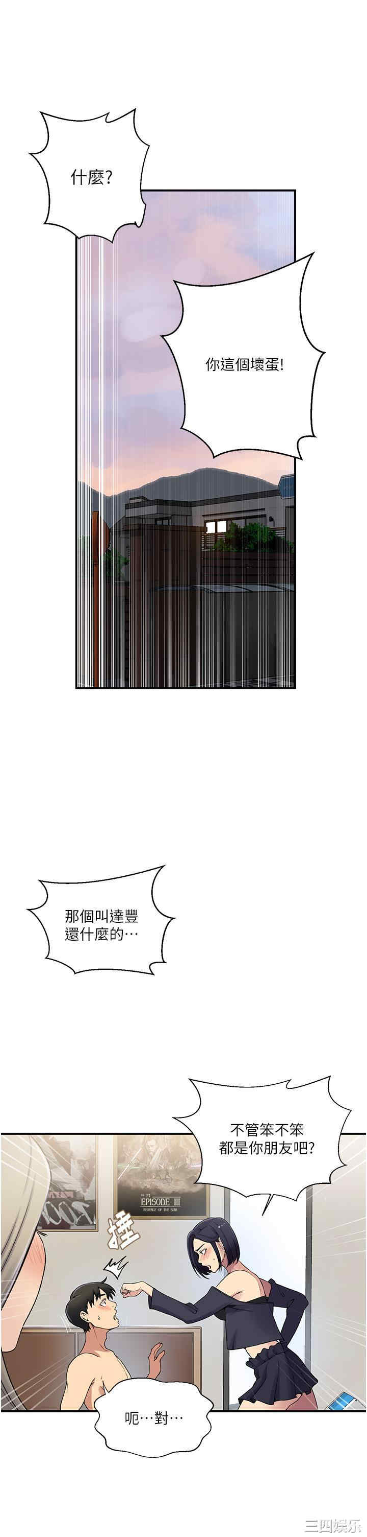 秘密教学