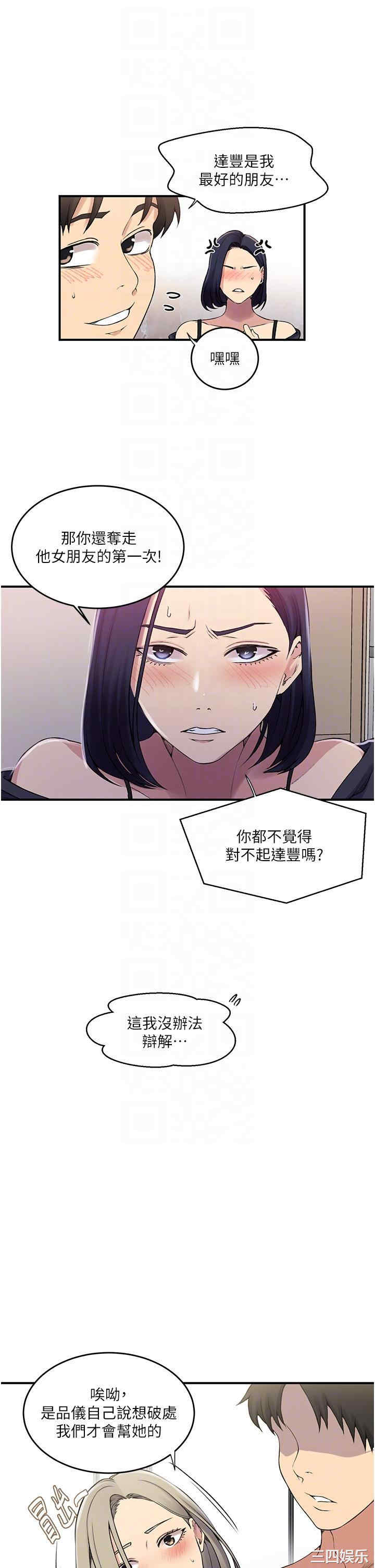秘密教学