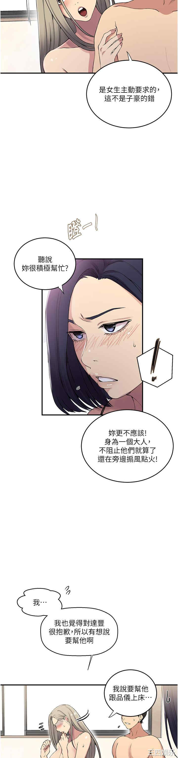 秘密教学