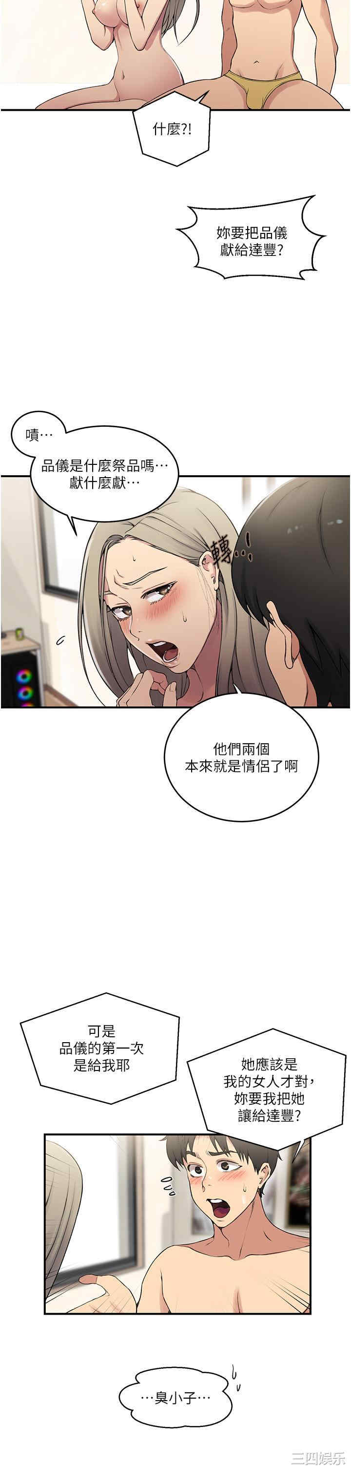 秘密教学