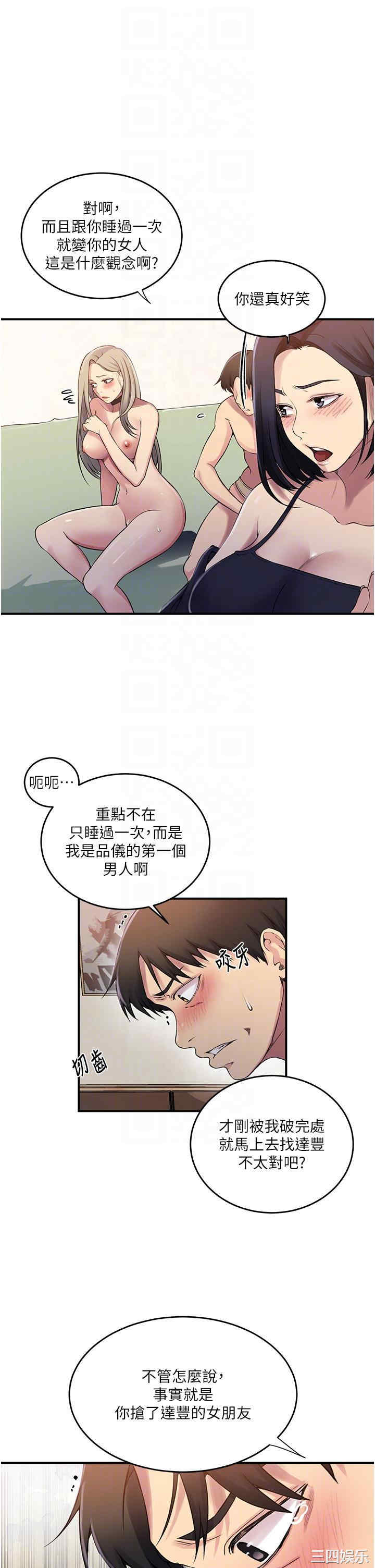 秘密教学