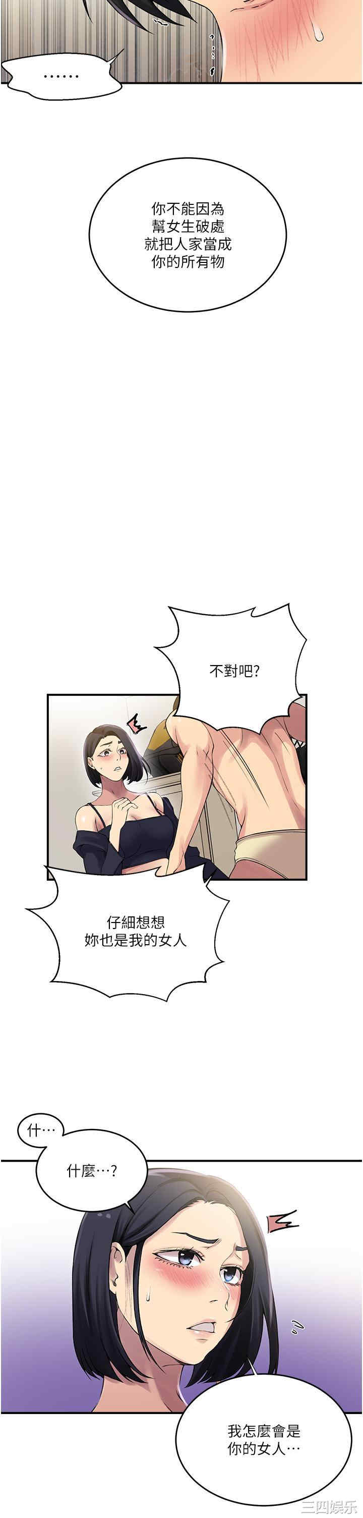 秘密教学