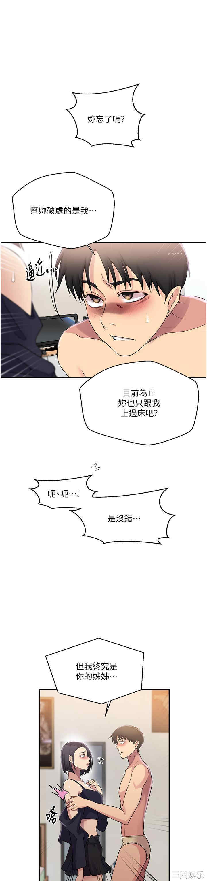 秘密教学